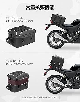 Amazon | KEMIMOTO バイク用 シートバッグ 拡張機能あり 25-45L